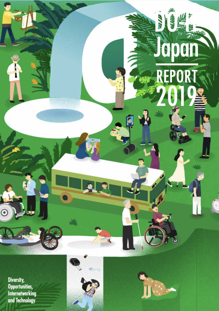 DO-IT Japan2019活動報告書表紙イラスト